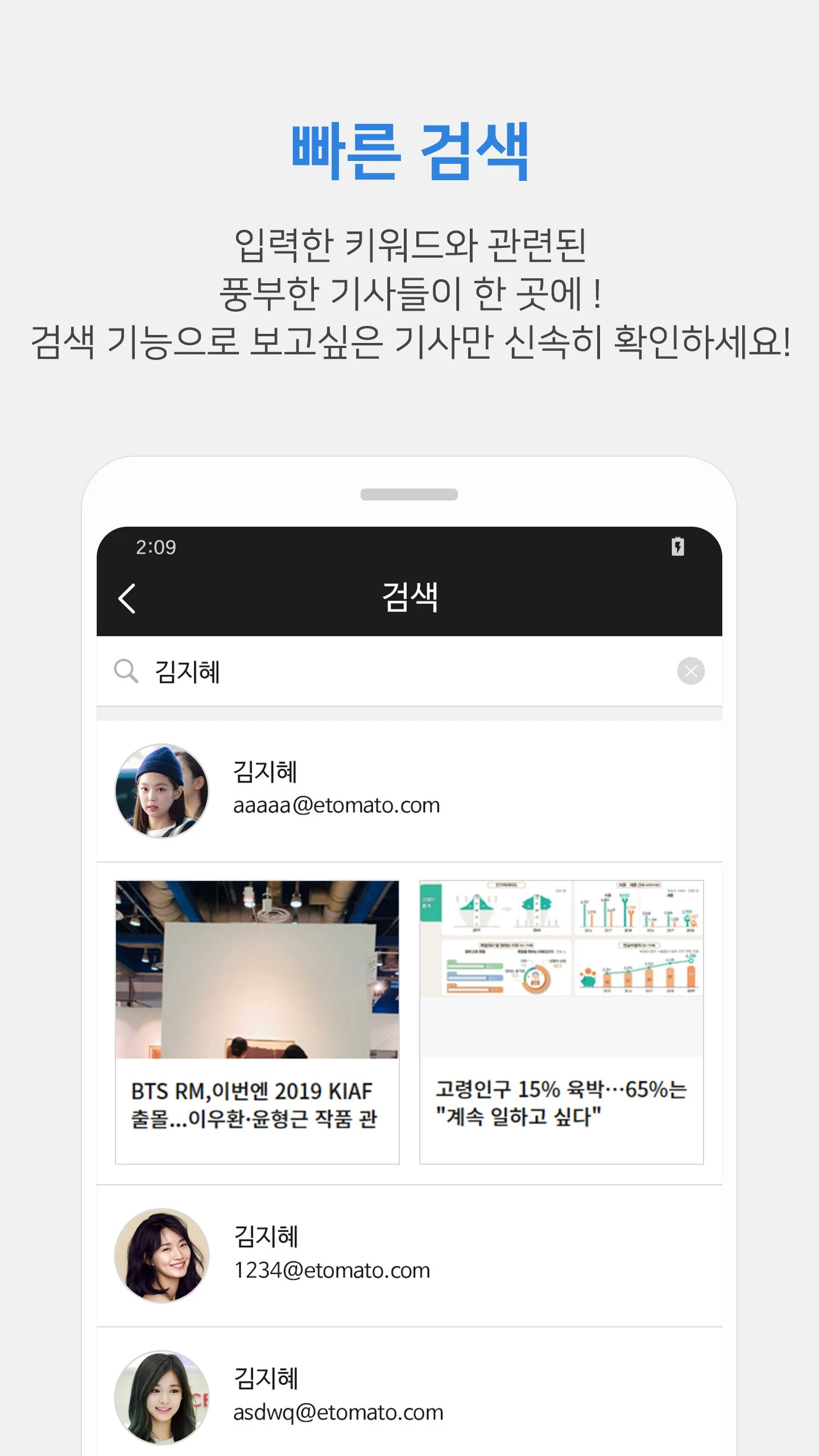 뉴스통 - News Portal for android screenshot